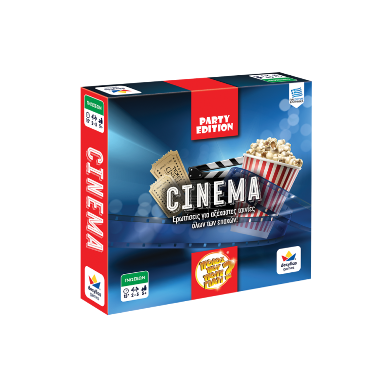 ΠΟΙΟΣ ΠΟΥ ΠΟΤΕ ΓΙΑΤΙ – PARTY EDITION | CINEMA 100836