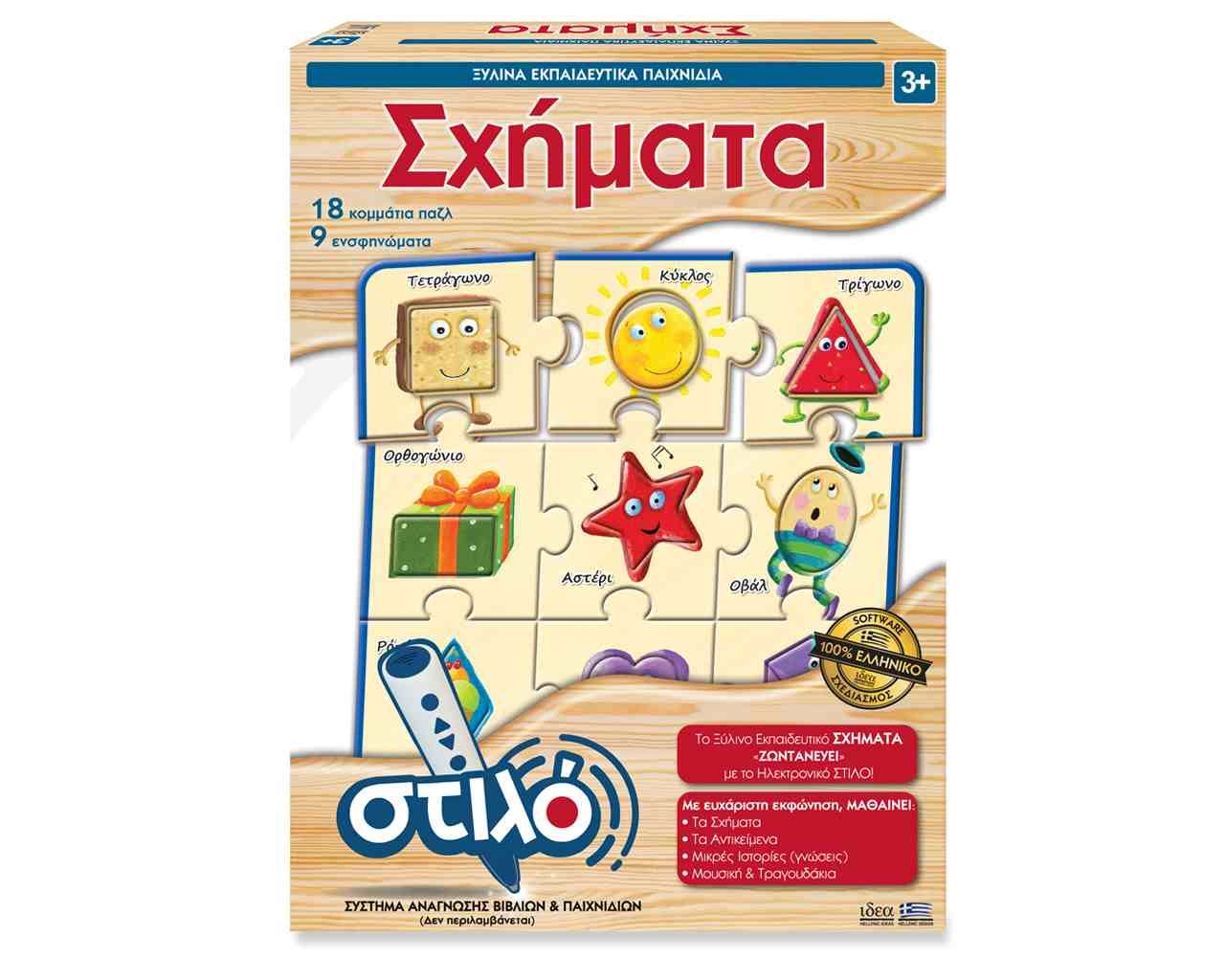 ΧΡΩΜΑΤΑ ΚΑΙ ΣΧΗΜΑΤΑ ΙΔΕΑ