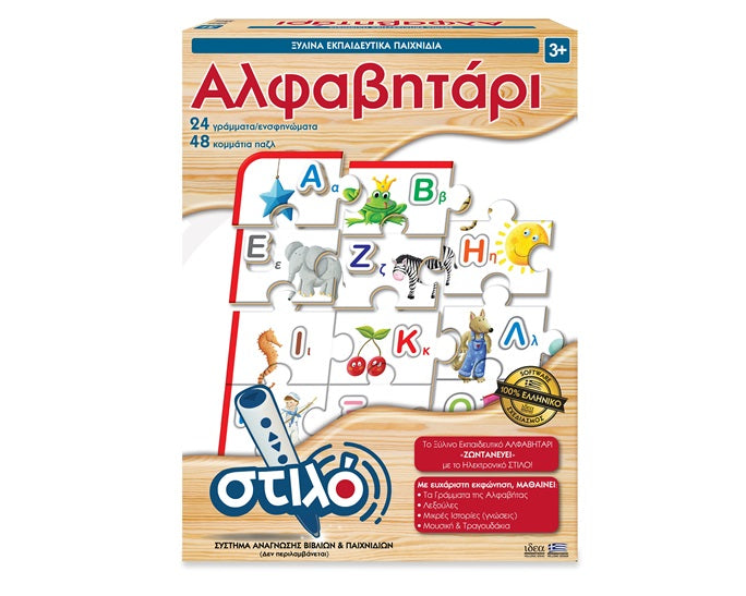 ΑΛΦΑΒΗΤΑΡΙ ΙΔΕΑ