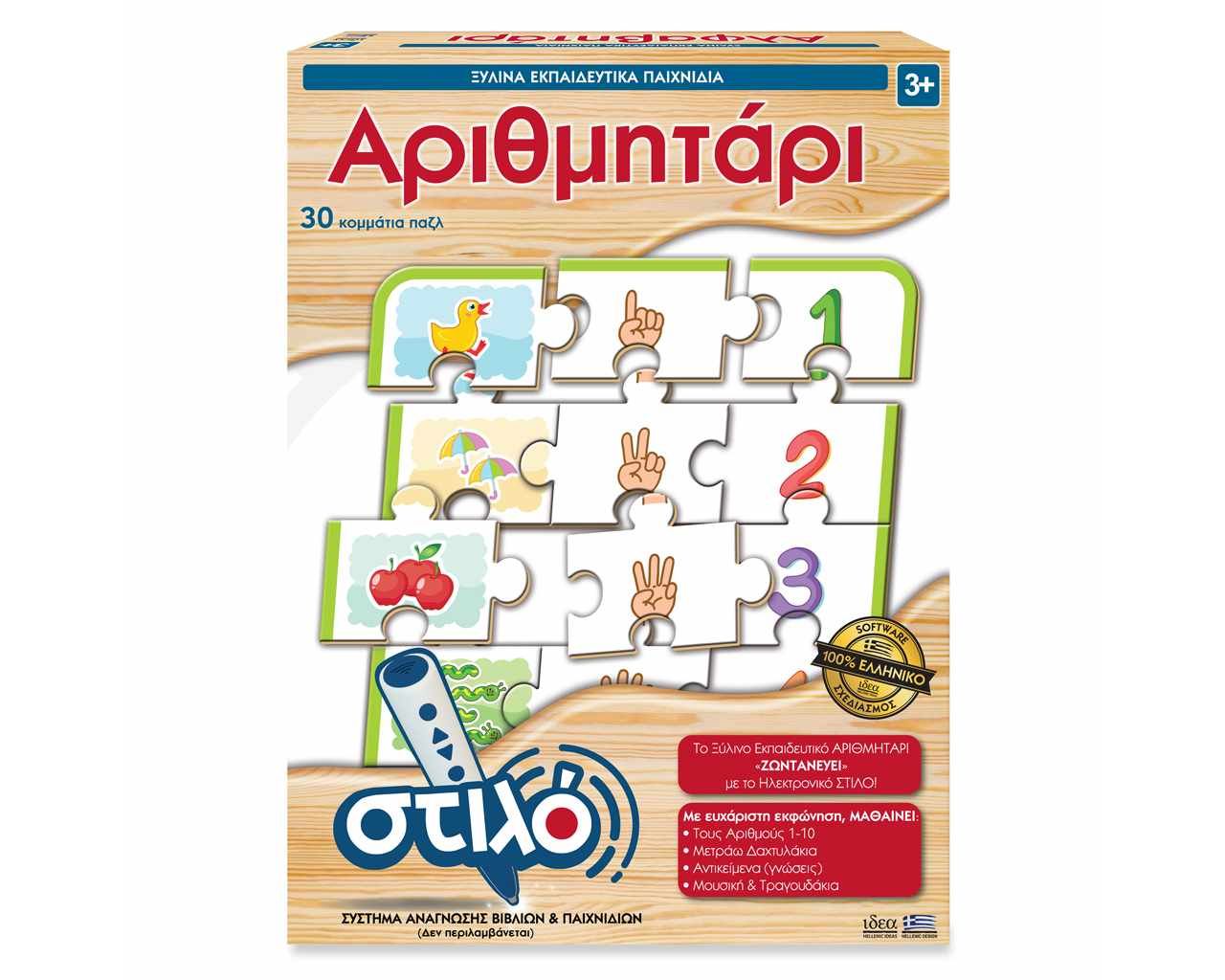 ΜΕΤΡΑΩ ΩΣ ΤΟ 20 ΙΔΕΑ