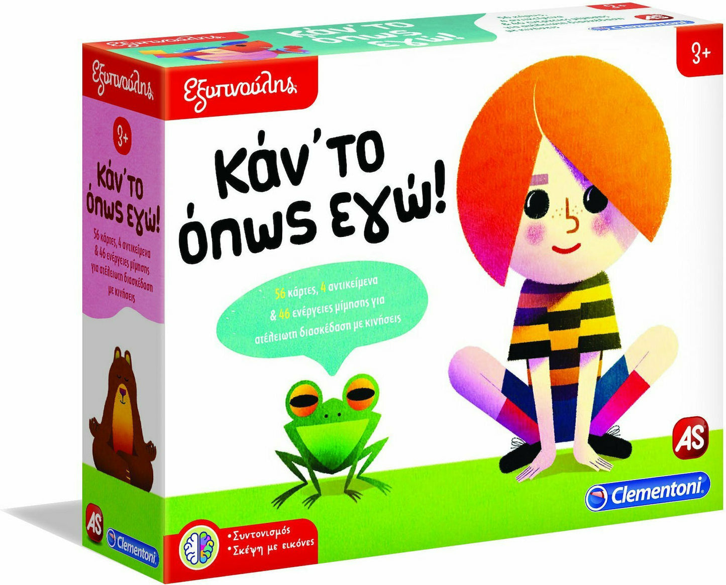 ΚΑΝ'ΤΟ ΟΠΩΣ ΕΓΩ (3+) -ΕΞΥΠΝΟΥΛΗΣ