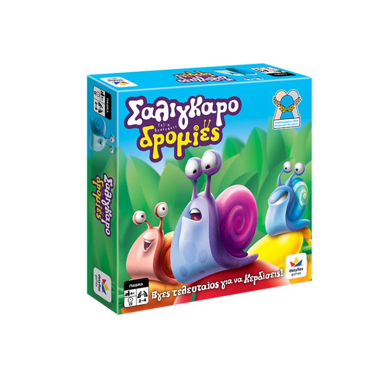 ΣΑΛΙΓΚΑΡΟΔΡΟΜΙΕΣ (10+)