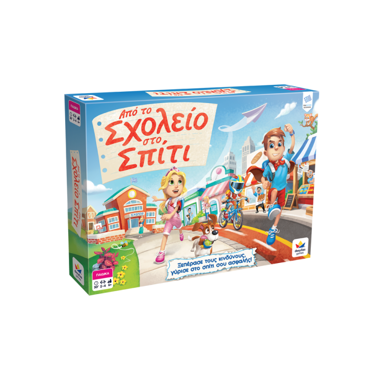 ΑΠΟ ΤΟ ΣΧΟΛΕΙΟ ΣΤΟ ΣΠΙΤΙ (6+) 100547