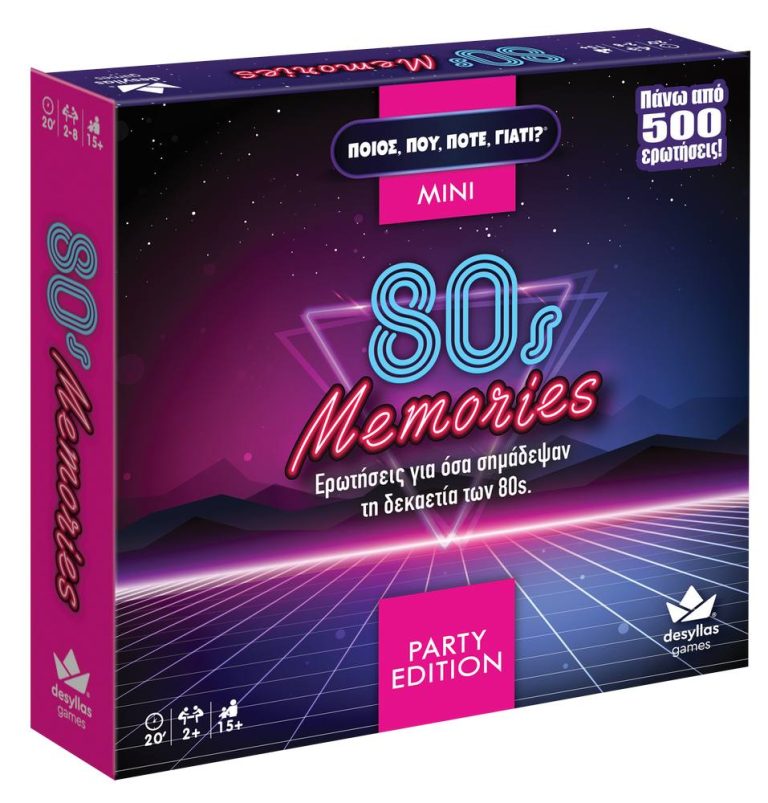 ΠΟΙΟΣ ΠΟΥ ΠΟΤΕ ΓΙΑΤΙ PARTY EDITION 80s MEMORIES 100831