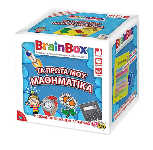 BRAINBOX: ΤΑ ΠΡΩΤΑ ΜΟΥ ΜΑΘΗΜΑΤΙΚΑ ΕΠΙΤΡΑΠΕΖΙΟ ΠΑΙΧΝΙΔΙ