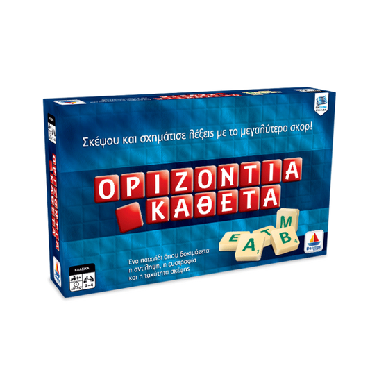 ΟΡΙΖΟΝΤΙΑ ΚΑΘΕΤΑ (8+)