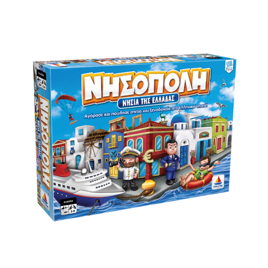ΝΗΣΟΠΟΛΗ (8+)
